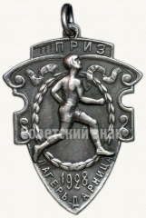 АВЕРС: Призовой жетон за бег на 100 метров. Лагерь «Дарница». 1928 № 6066а