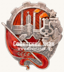 АВЕРС: Знак за ударную творческую работу № 13879а