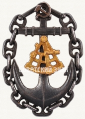 Знак «Капитан дальнего плаванья СССР»