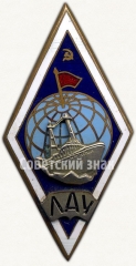 Знак «За окончание Ленинградского арктического училища (ЛАУ). Тип 3»