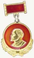 АВЕРС: Знак «В.И.Ленин. Тип 31» № 7892в