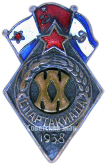 Знак спартакиады посвященной 20-летия РККА, Военно-Морского флота и 15-летия общества «Динамо»