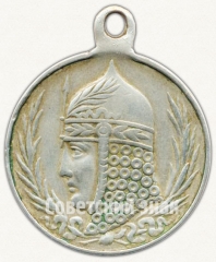 Жетон «Борцам за свободу. 1917»