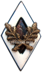 АВЕРС: Знак за окончание ремесленного училища № 4522а