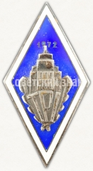 Знак «За окончание Таллинского политехнического институт (TPI). 1972»