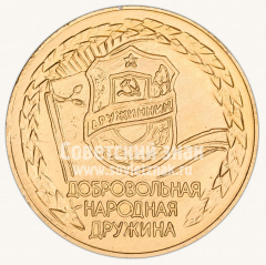 Настольная медаль «25 лет добровольной народной дружине. Пермь. 1984»