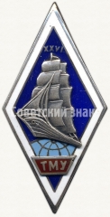 АВЕРС: Знак «За окончание Таллинского мореходного училища (ТМУ). XXVI выпуск» № 6436а