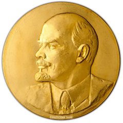 Настольная медаль «100 лет со дня рождения В.И. Ленина. 1870-1970»