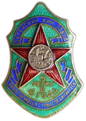 АВЕРС: Знак «Пятилетку в 4 года. Охтенский химический завод» № 2552а