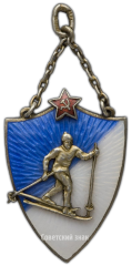 АВЕРС: Жетон общества «Динамо». Военизированная эстафета № 3143а
