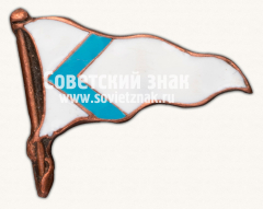 Левый вымпел судов ОСВОД