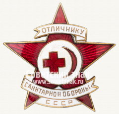 Знак «Отличник санитарной обороны СССР»