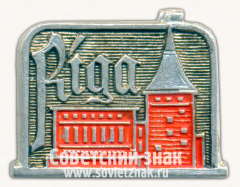 Знак «Город Рига. Тип 3»