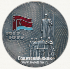 Настольная медаль «60 лет провозглашения Советской власти на Украине»