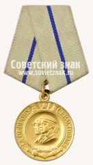 Медаль «За оборону Севастополя»