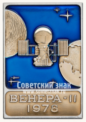 Космический вымпел автоматической межпланетной станции «Венера-11»
