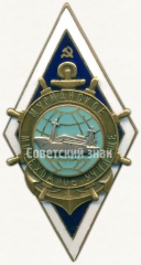 Знак «За окончание Мурманского мореходного училища»