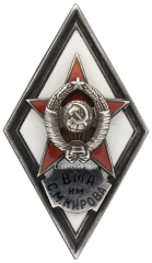 АВЕРС: Знак «За окончание военно-медицинской академии им. С. М. Кирова (ВМА им. С.М. Кирова)» № 2899а
