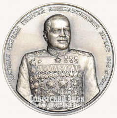 Настольная медаль «Маршал Победы Георгий Константинович Жуков. 1896-1974. Московского нумизматического общества (МНО)»