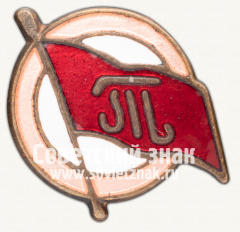 АВЕРС: Членский знак ДСО «Товарищ» № 12402а