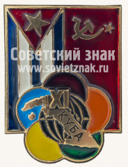Знак «XI всемирный фестиваль молодёжи и студентов. Куба»