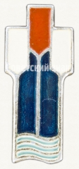 Знак «Академическая гребля»