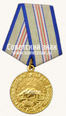 Медаль «За оборону Кавказа»