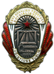 Знак «Отличник соцсоревнования местной промышленности Эстонской ССР»