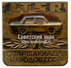 Знак «VI Спартакиада народов СССР. Автоспорт. Литовская ССР. LTSR»