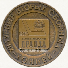 Настольная медаль «XII турнир вторых сборных по хоккею. Ленинградская Правда. 1986»