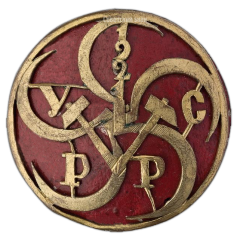 АВЕРС: Знак «Делегат 5-го Всеукраинского съезда рабочих» № 437а
