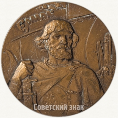 Настольная медаль «400 лет начала освоения Сибири»