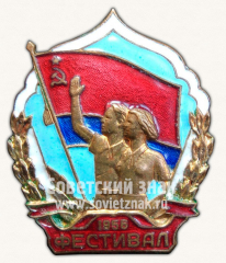 Знак «Всемирный фестиваль молодёжи и студентов. 1958»