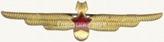 Нагрудный знак штурмана офицерского состава ВВС