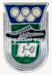 Знак «Футбол. ДСО «Юность»»