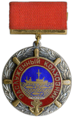 АВЕРС: Знак «Заслуженный колхозник» № 2325а
