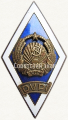 АВЕРС: Знак «За окончание Даугавпилсского государственного педагогического института. DVPI» № 6084а
