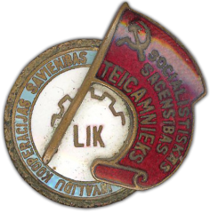 Знак «Отличник кооперации инвалидов Латвийской ССР. Пробный»