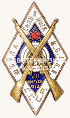 Знак «Школа снайпинга Ц.С.О.А.Х. СССР»