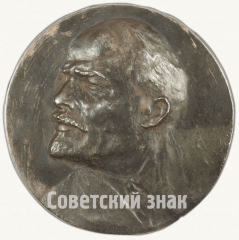 Барельеф «В.И. Ленин»