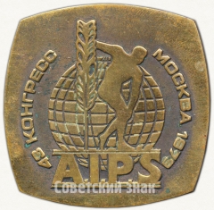 АВЕРС: Плакета «43 конгресс A.I.P.S. Москва. 1979» № 6476а