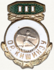Знак «III место в первенстве Кишинёв. Фехтование. Молдавская ССР»