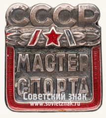 АВЕРС: Знак «Мастер спорта СССР» № 10226д