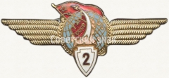 АВЕРС: Нагрудный знак летчика-космонавта 2-го класса № 5920а