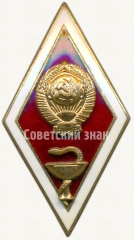 АВЕРС: Знак «За окончание медицинского ВУЗа» № 6182а