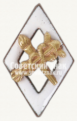АВЕРС: Знак «За окончание специализированного ремесленного училища» № 12051а