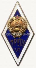 Знак «За окончание Таллинского государственного педагогического института. TPEDI. 1961. VI выпуск»