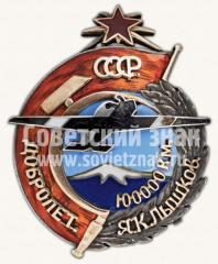 Знак «ДОБРОЛЕТ за налет 100000 км»