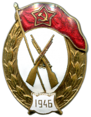АВЕРС: Знак об окончании пехотного училища № 2712а