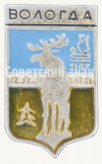 АВЕРС: Знак «Город Вологда 1147» № 8481а